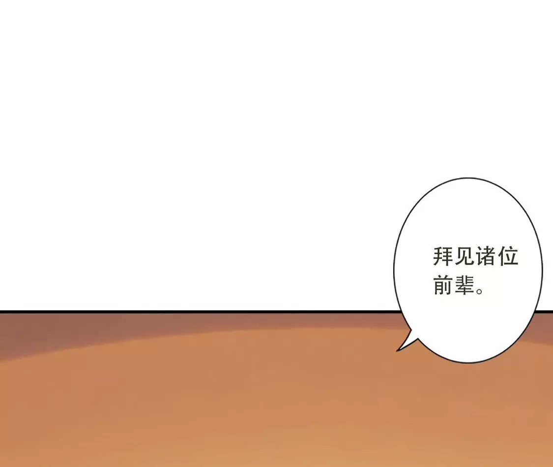 (更新)逆天邪神 第789话 奇怪，琉光界缺席？！ 第103页