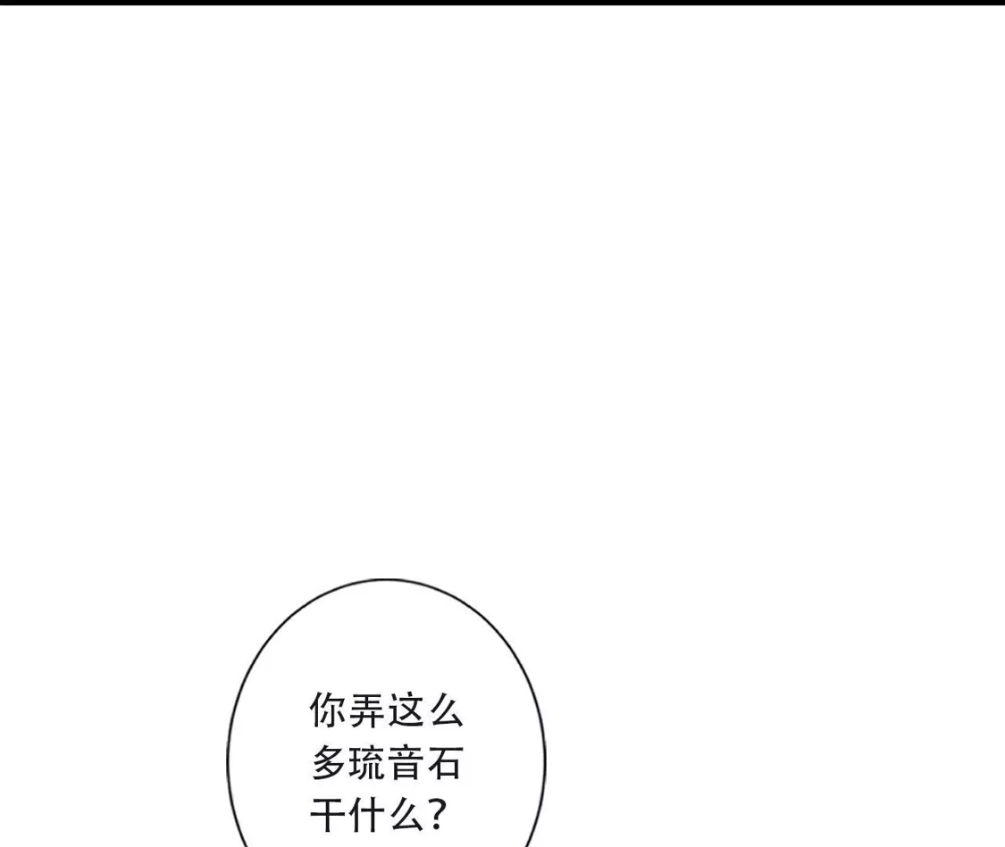 (更新)逆天邪神 第789话 奇怪，琉光界缺席？！ 第119页