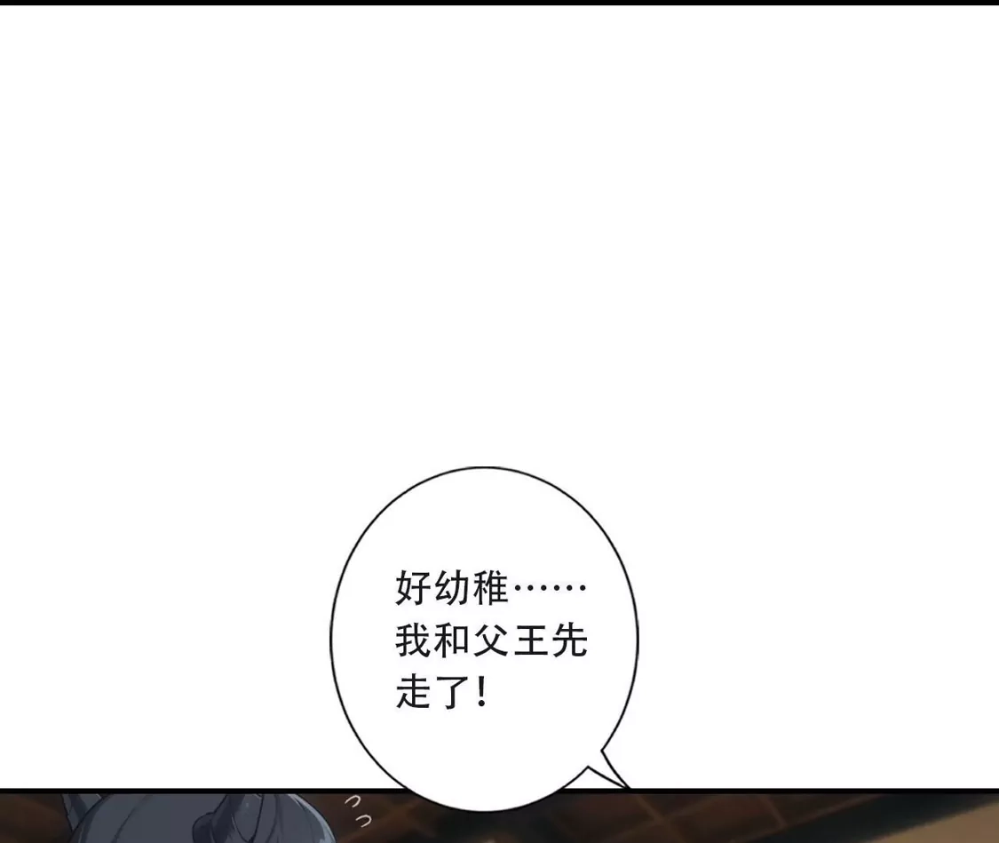 (更新)逆天邪神 第789话 奇怪，琉光界缺席？！ 第127页