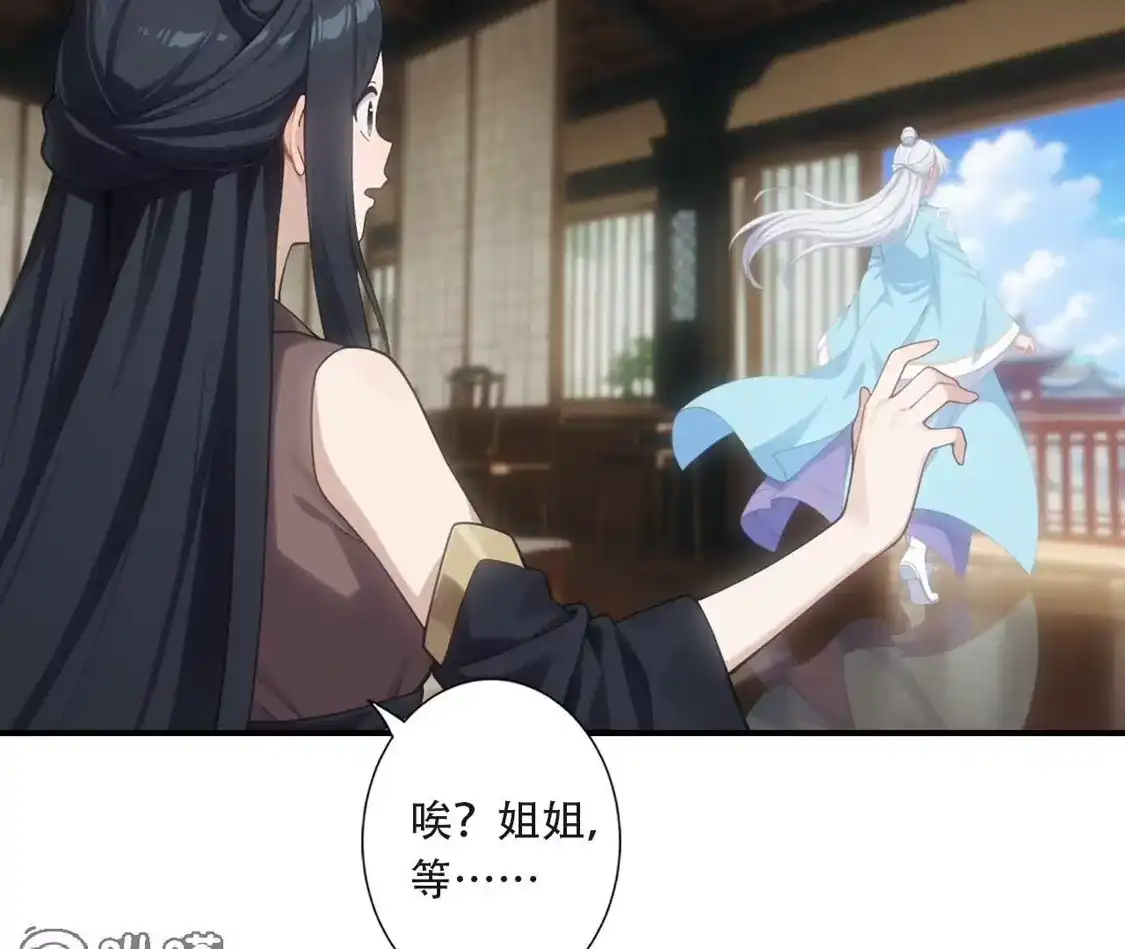 (更新)逆天邪神 第789话 奇怪，琉光界缺席？！ 第129页