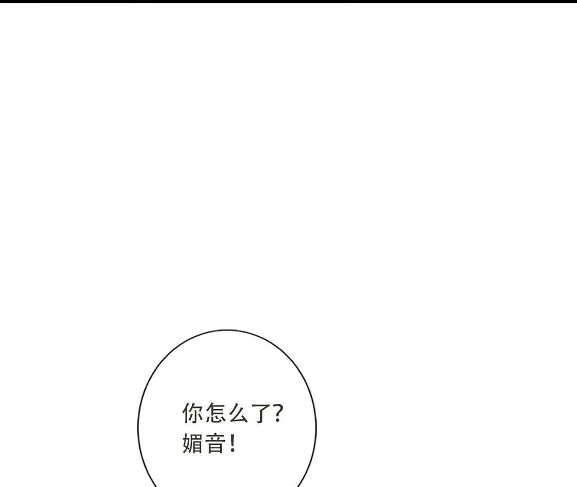 (更新)逆天邪神 第789话 奇怪，琉光界缺席？！ 第141页