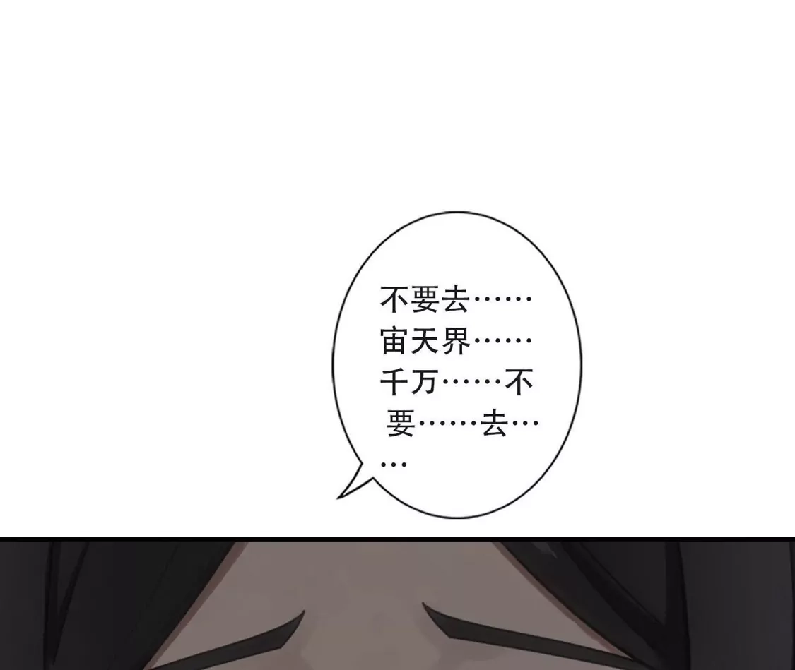 (更新)逆天邪神 第789话 奇怪，琉光界缺席？！ 第163页