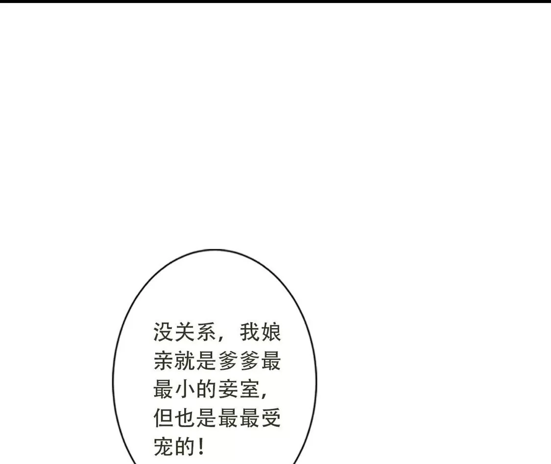 (更新)逆天邪神 第789话 奇怪，琉光界缺席？！ 第17页