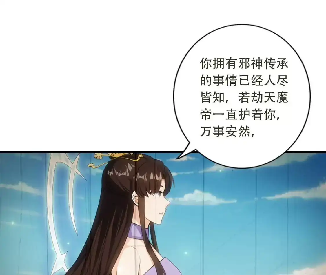(更新)逆天邪神 第785话 了无牵挂 第400页