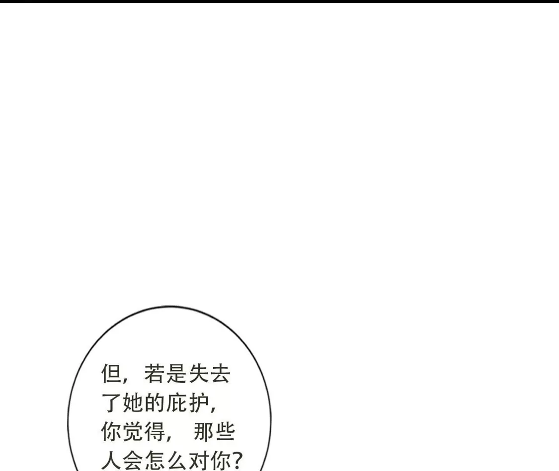 (更新)逆天邪神 第785话 了无牵挂 第408页