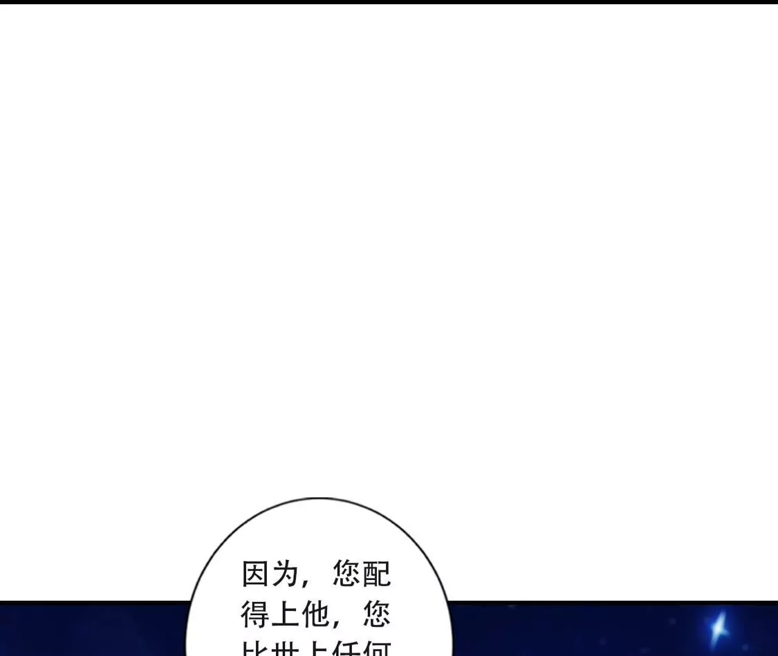(更新)逆天邪神 第786话 黑暗种子 第108页