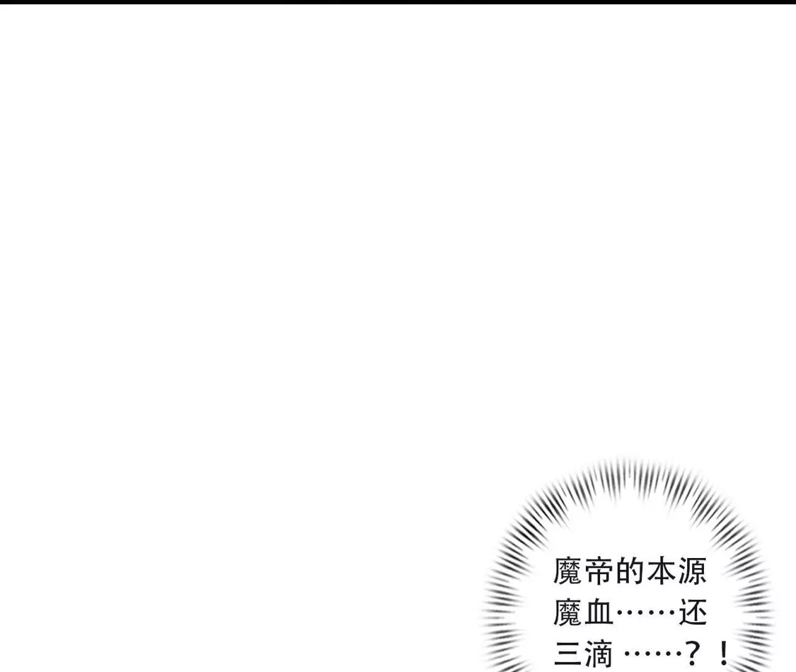 (更新)逆天邪神 第786话 黑暗种子 第219页