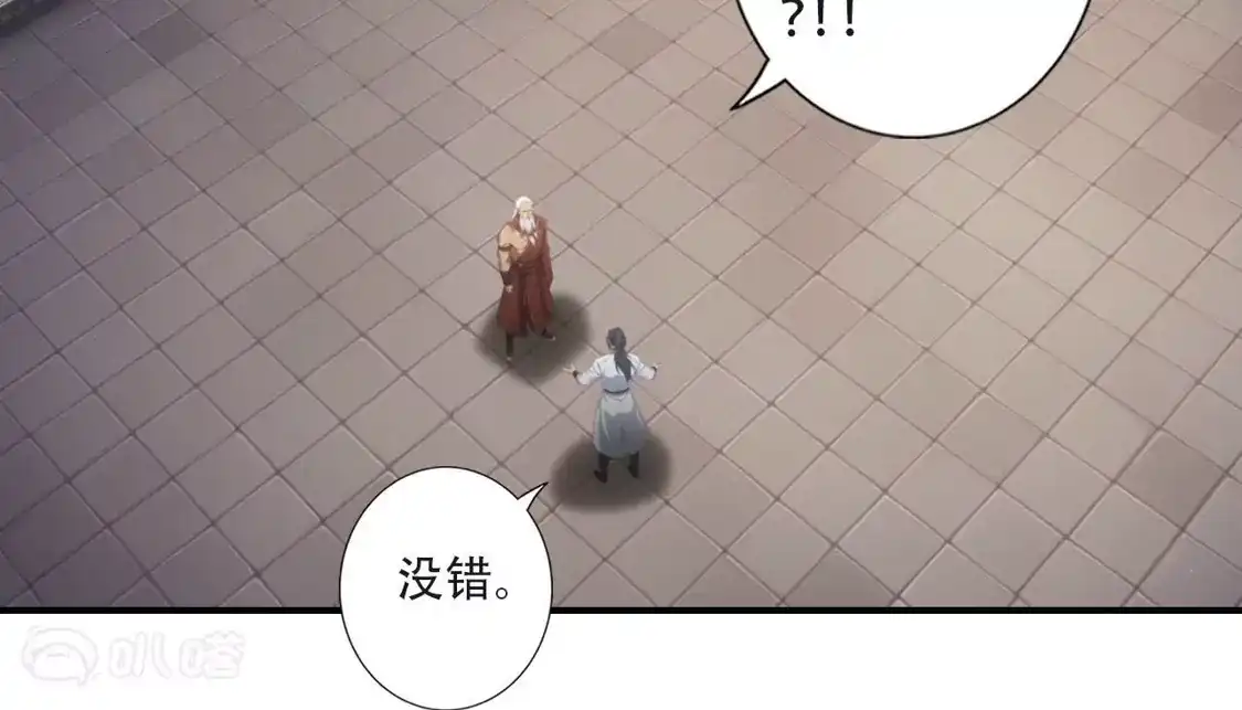(更新)逆天邪神 第786话 黑暗种子 第264页