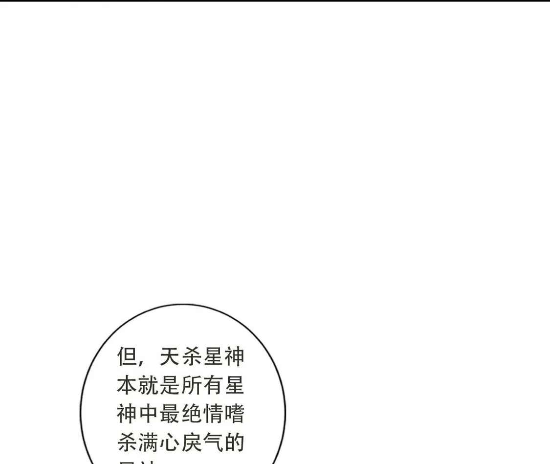 (更新)逆天邪神 第788话 兑现承诺 第22页