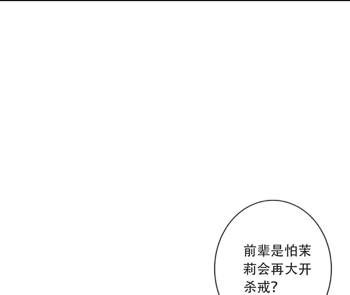 (更新)逆天邪神 第788话 兑现承诺 第26页