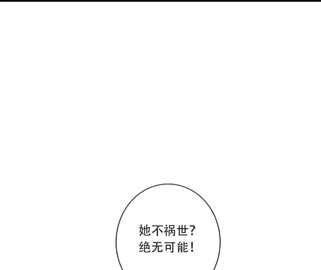 (更新)逆天邪神 第788话 兑现承诺 第34页