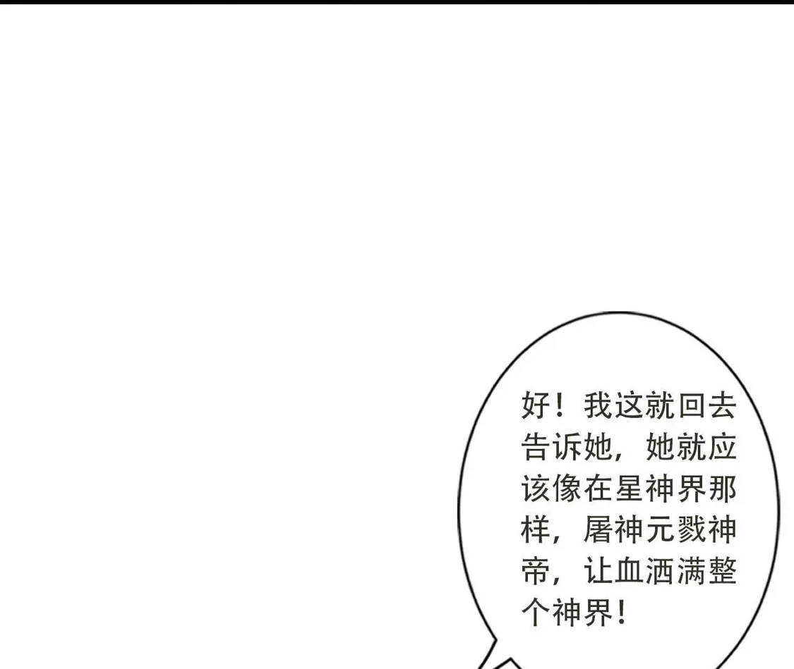 (更新)逆天邪神 第788话 兑现承诺 第46页