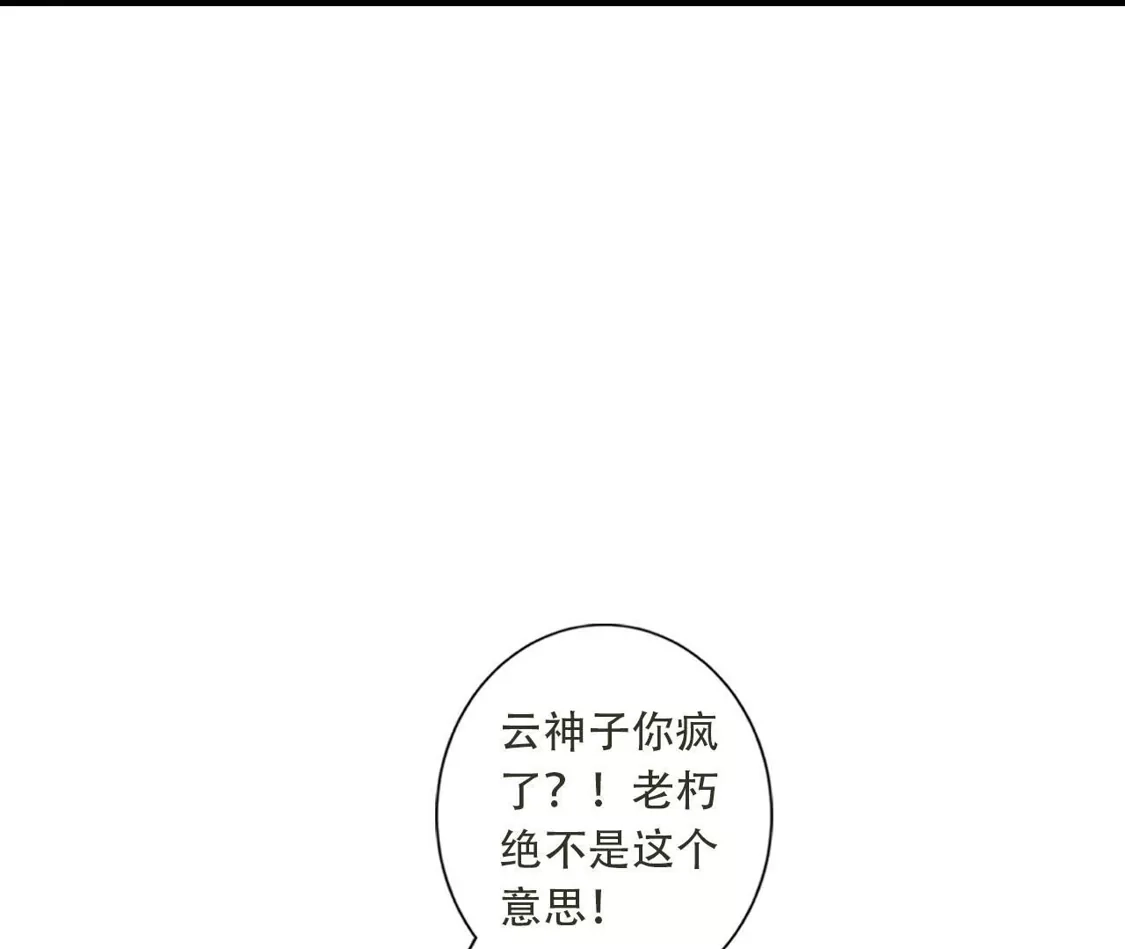 (更新)逆天邪神 第788话 兑现承诺 第50页