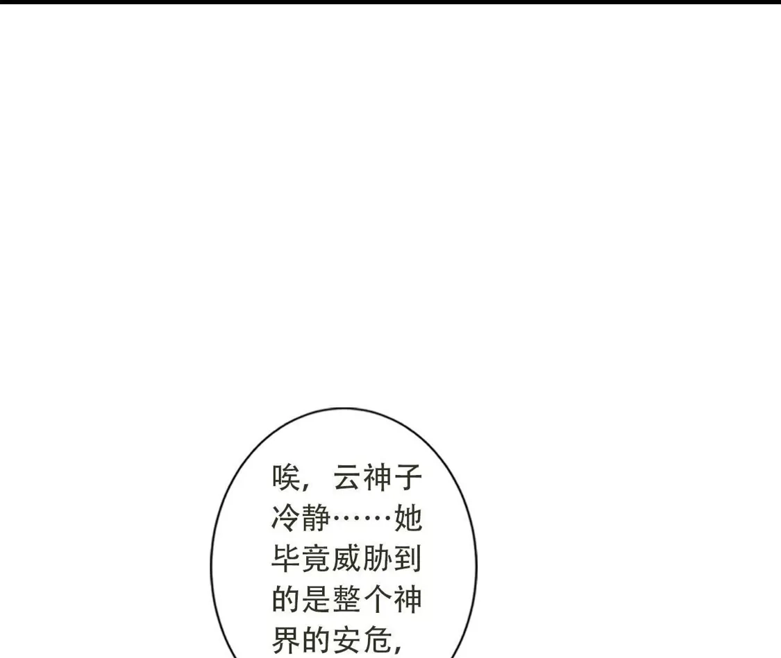 (更新)逆天邪神 第788话 兑现承诺 第62页