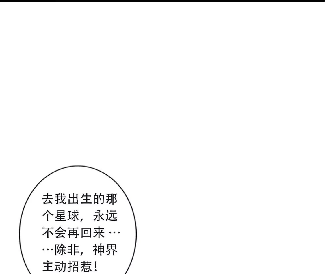 (更新)逆天邪神 第788话 兑现承诺 第80页