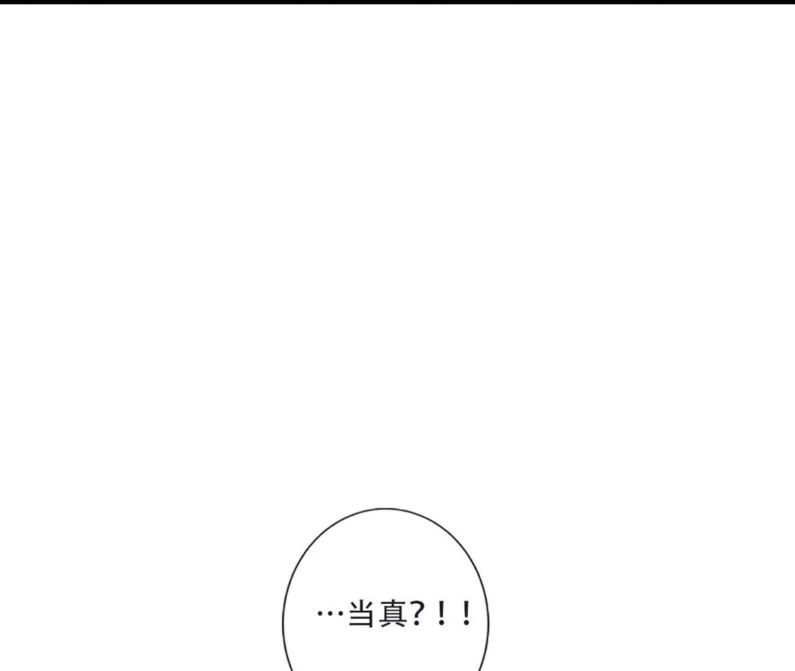 (更新)逆天邪神 第788话 兑现承诺 第84页