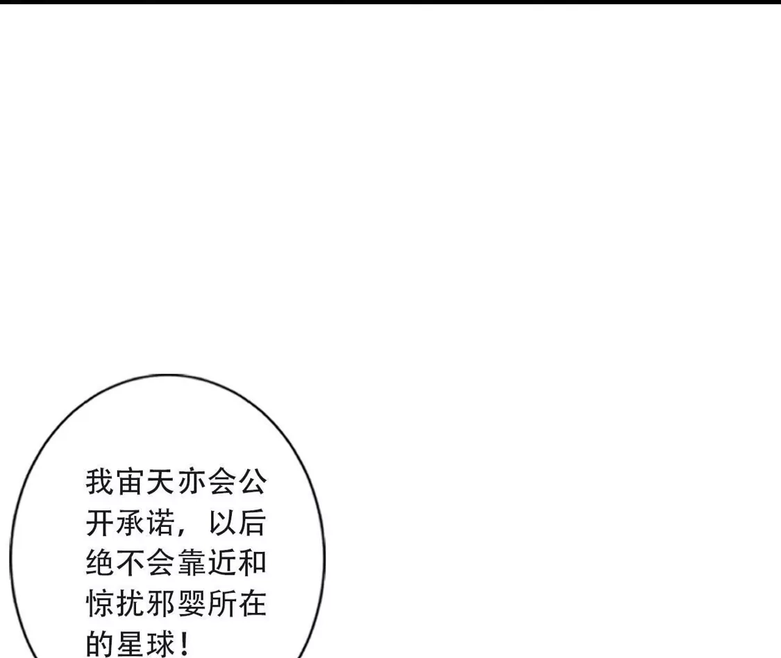 (更新)逆天邪神 第788话 兑现承诺 第94页