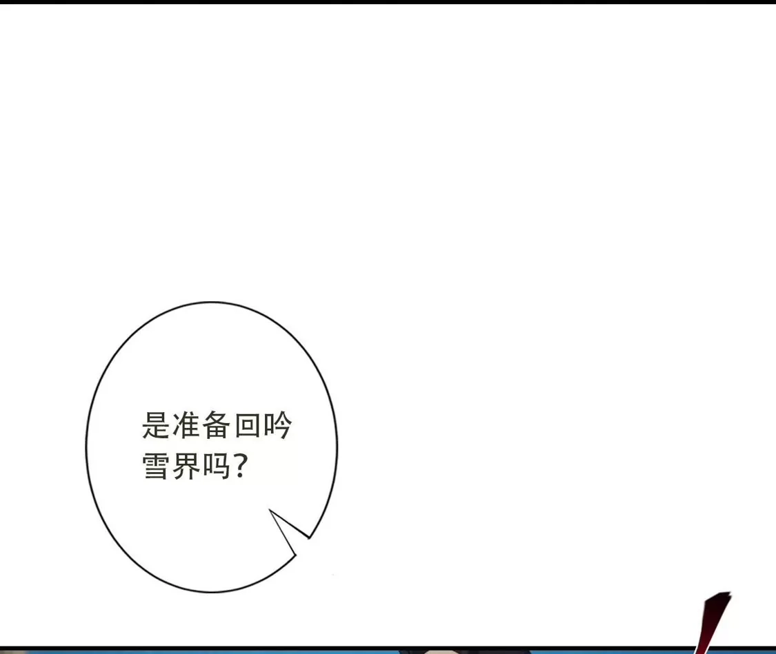 (更新)逆天邪神 第788话 兑现承诺 第110页