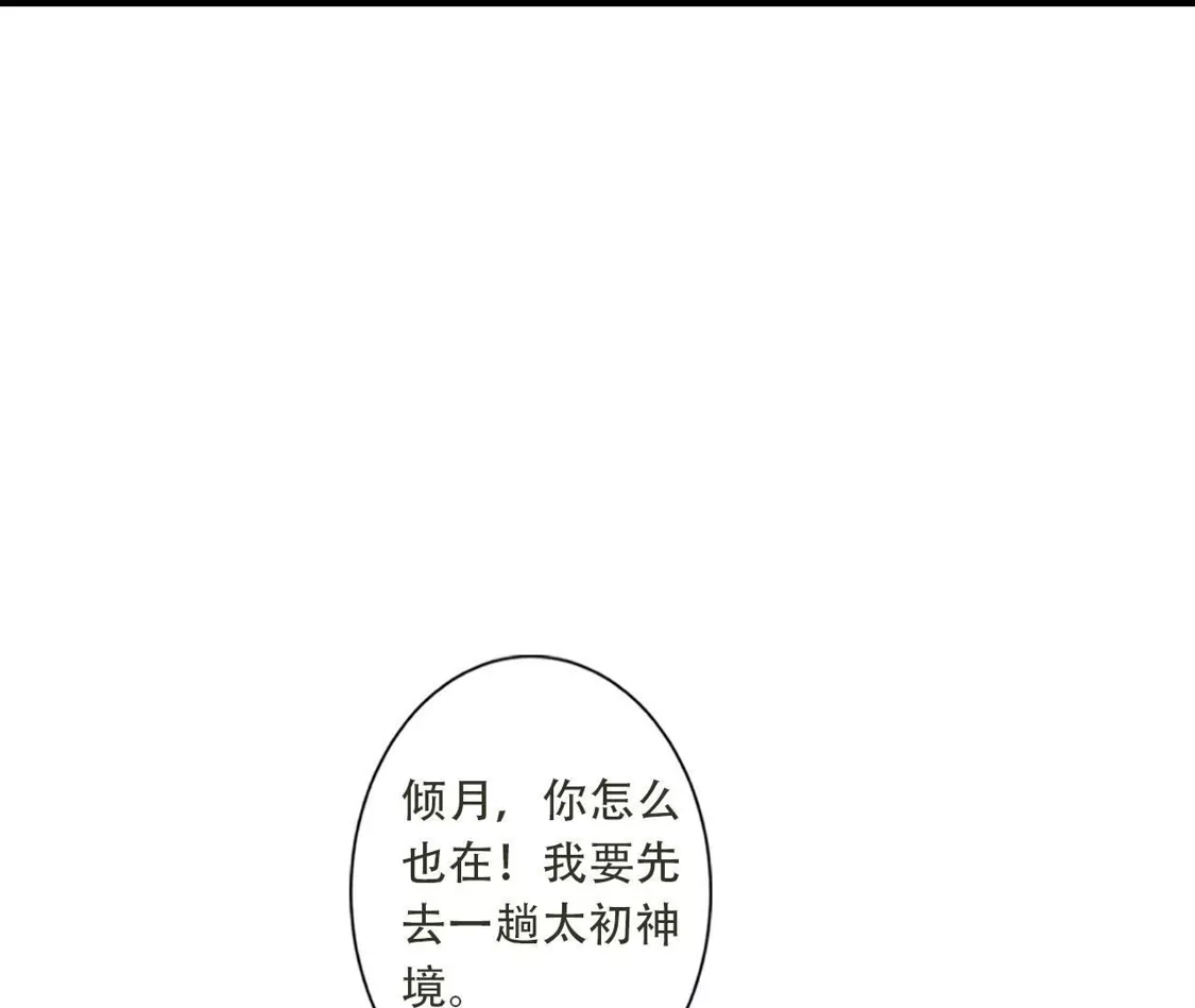 (更新)逆天邪神 第788话 兑现承诺 第114页