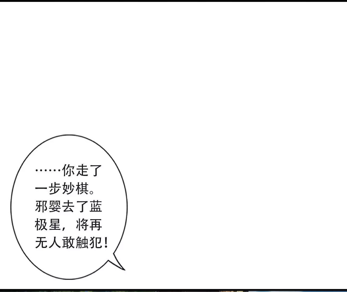 (更新)逆天邪神 第788话 兑现承诺 第118页