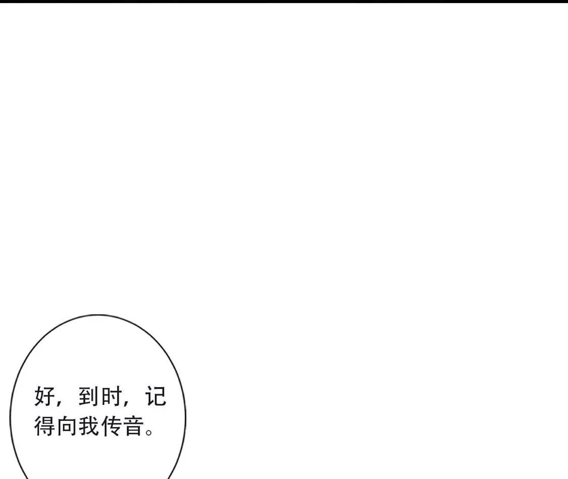 (更新)逆天邪神 第788话 兑现承诺 第138页