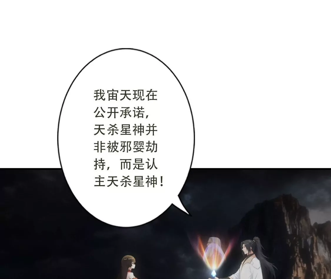 (更新)逆天邪神 第788话 兑现承诺 第150页