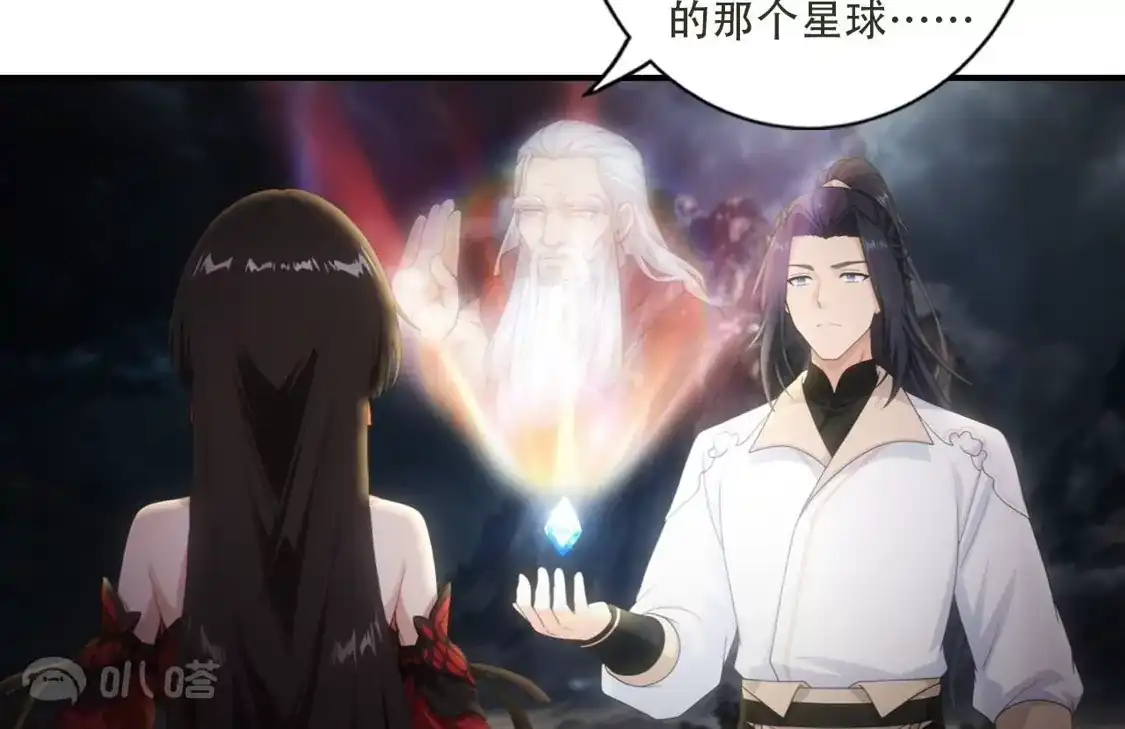 (更新)逆天邪神 第788话 兑现承诺 第156页