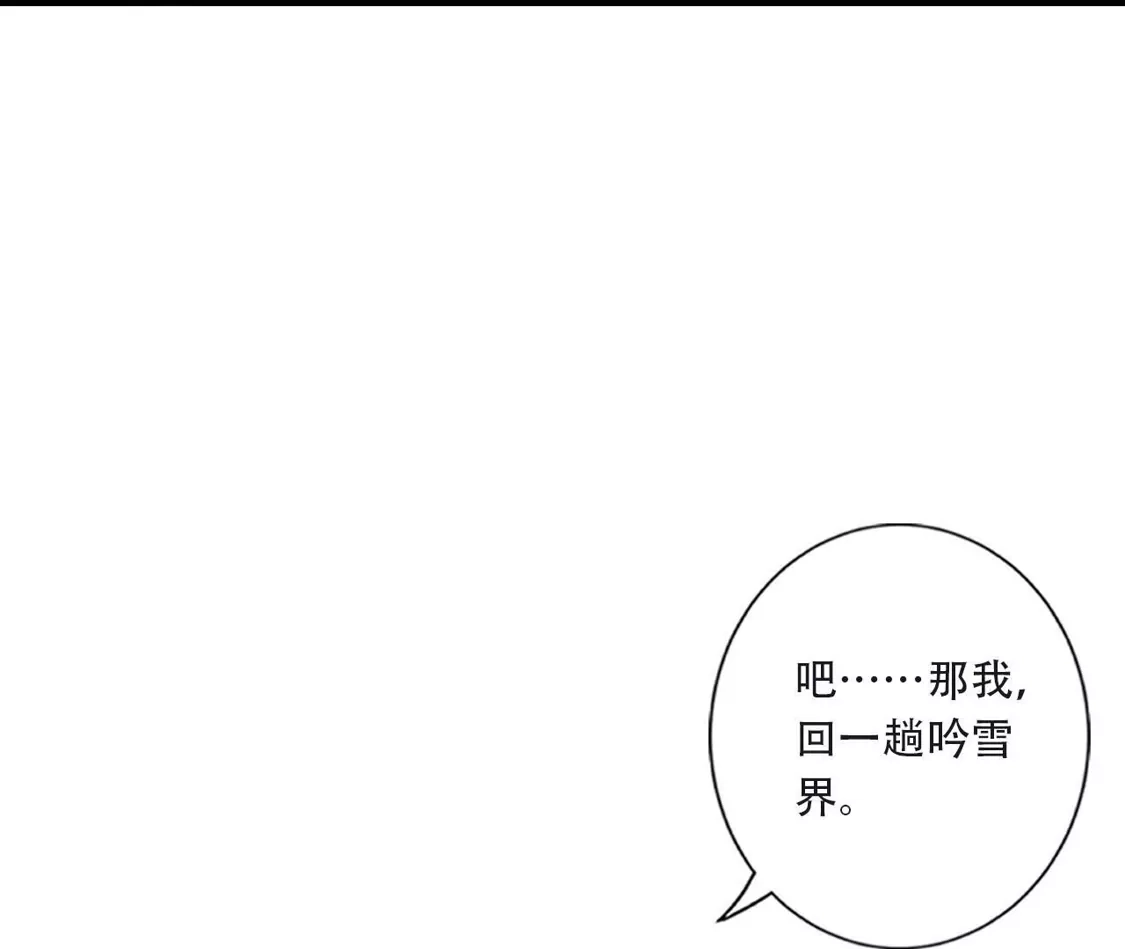 (更新)逆天邪神 第788话 兑现承诺 第176页