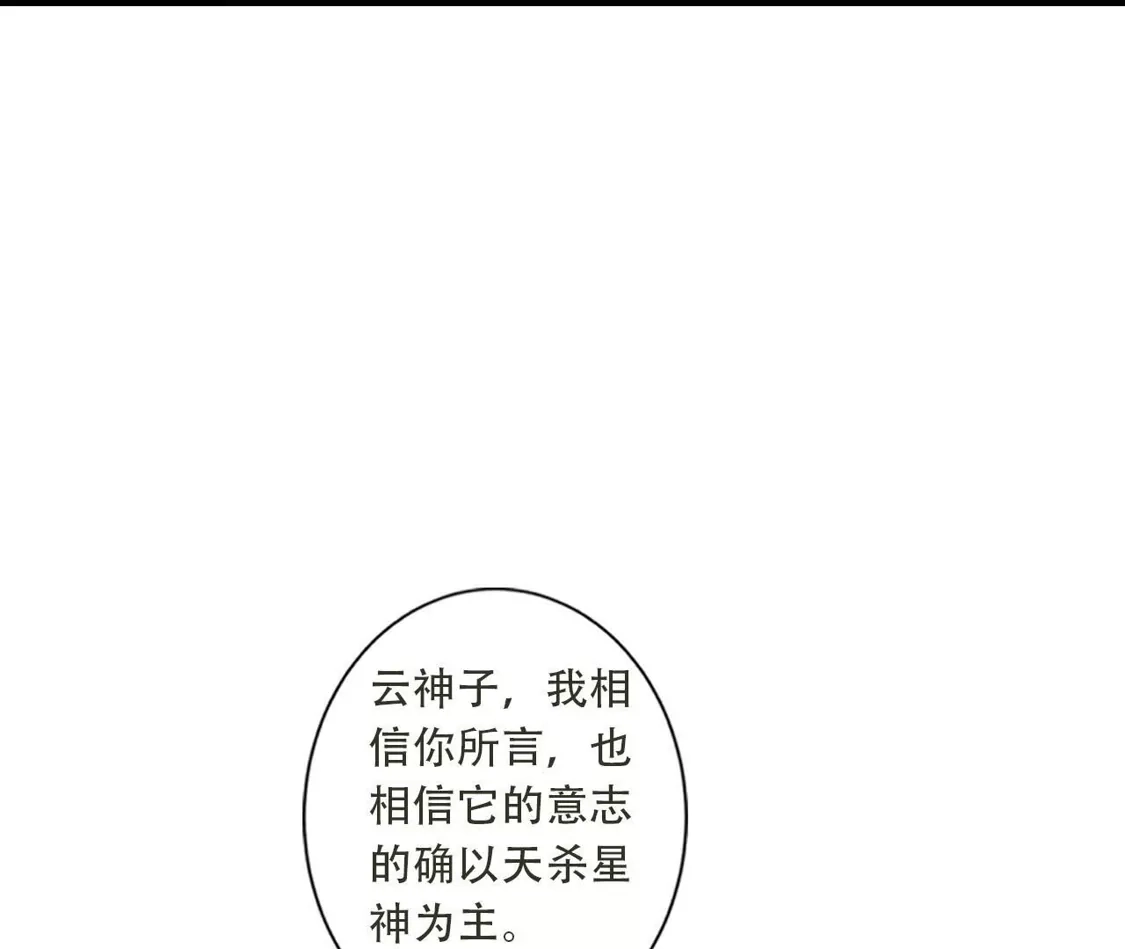 (更新)逆天邪神 第788话 兑现承诺 第18页