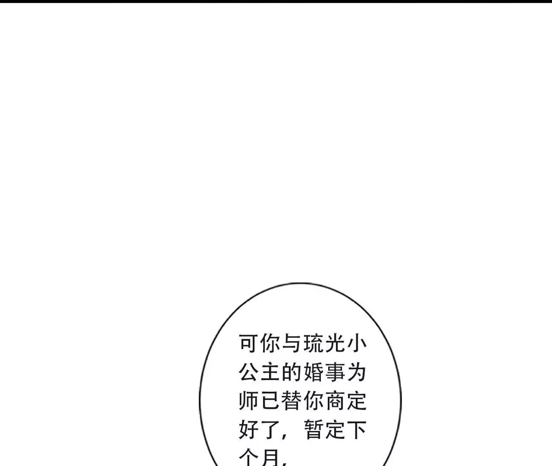 (更新)逆天邪神 第788话 兑现承诺 第184页