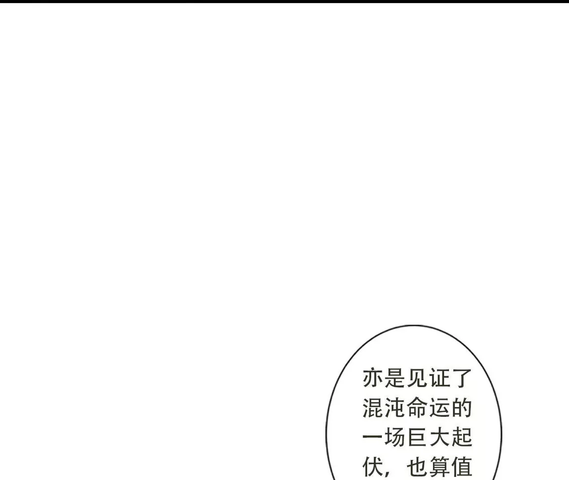 (更新)逆天邪神 第789话 奇怪，琉光界缺席？！ 第200页