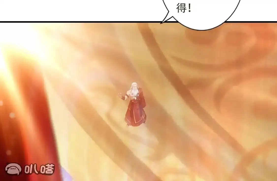 (更新)逆天邪神 第789话 奇怪，琉光界缺席？！ 第202页
