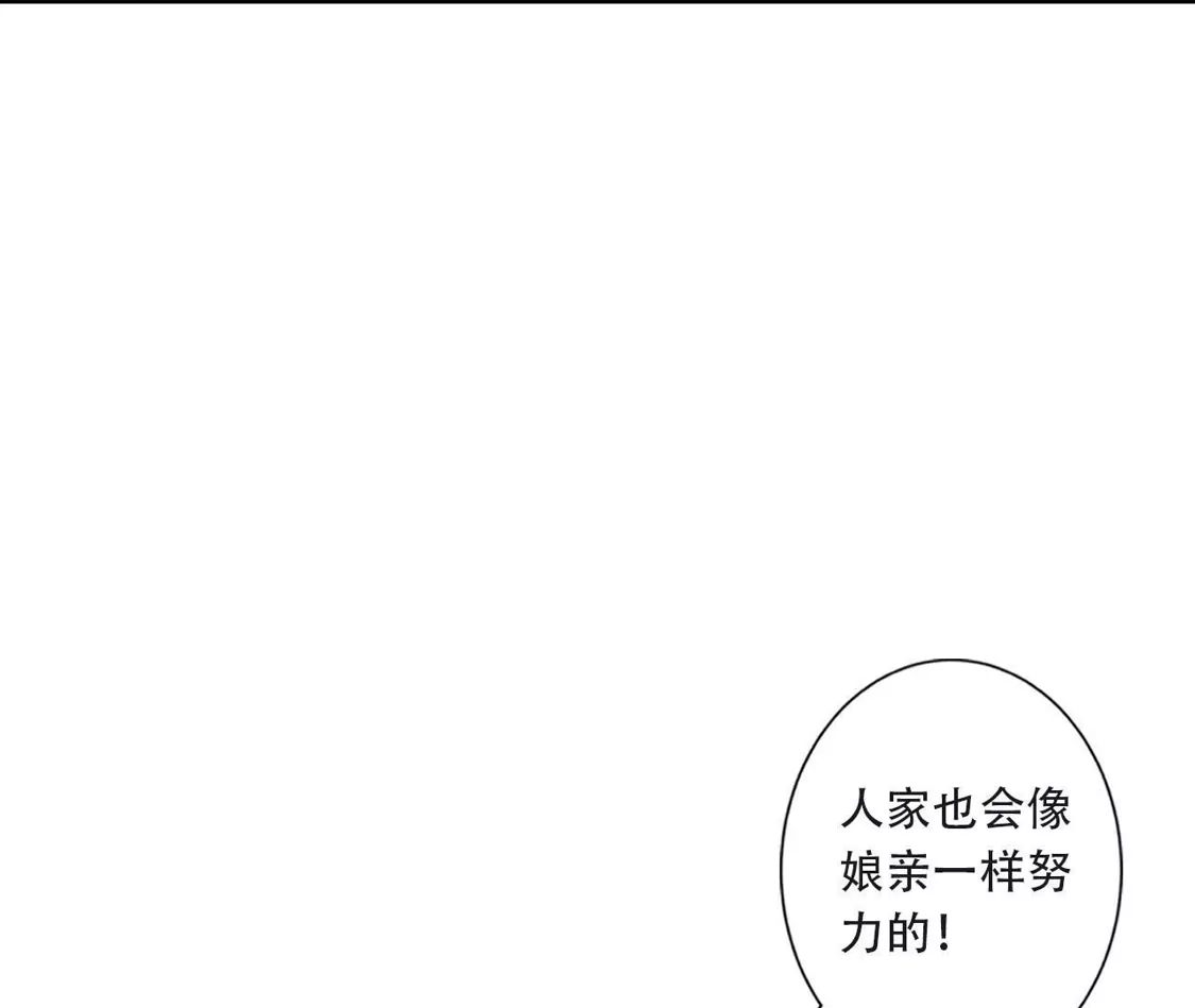 (更新)逆天邪神 第789话 奇怪，琉光界缺席？！ 第22页