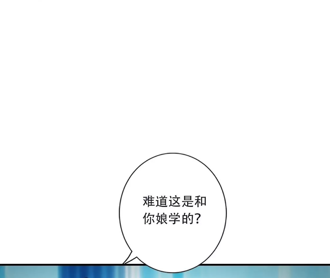 (更新)逆天邪神 第789话 奇怪，琉光界缺席？！ 第34页