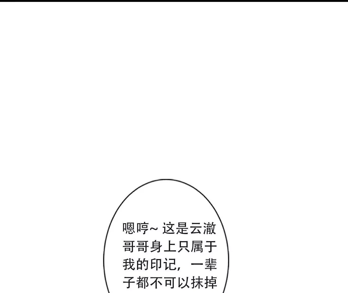 (更新)逆天邪神 第789话 奇怪，琉光界缺席？！ 第38页