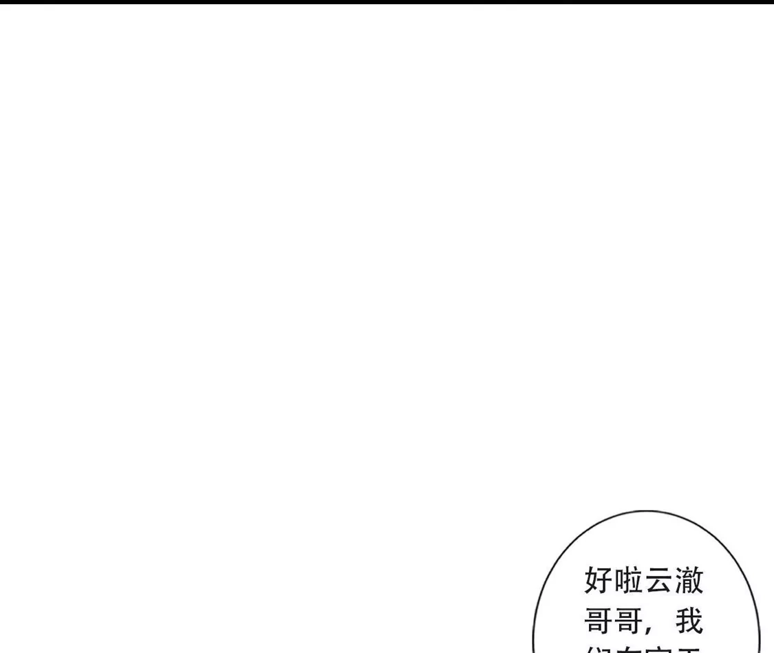 (更新)逆天邪神 第789话 奇怪，琉光界缺席？！ 第42页