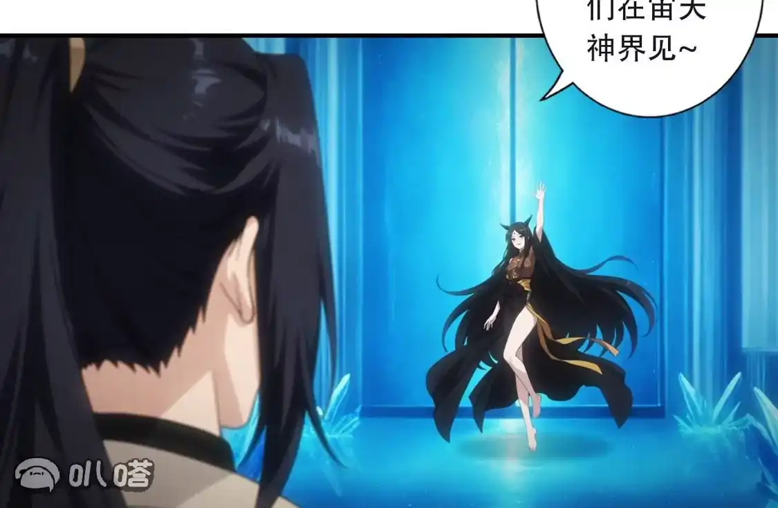 (更新)逆天邪神 第789话 奇怪，琉光界缺席？！ 第44页