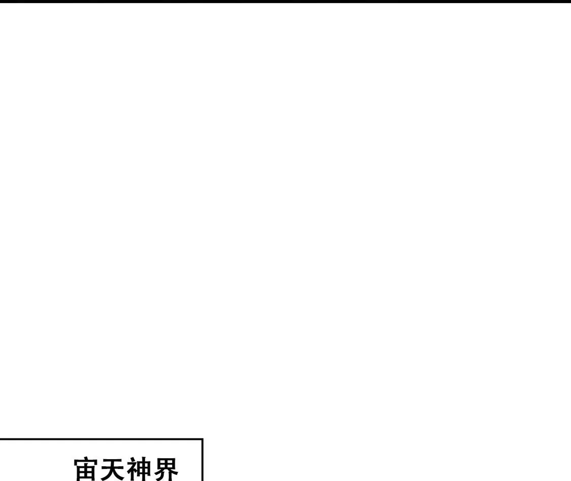 (更新)逆天邪神 第789话 奇怪，琉光界缺席？！ 第46页