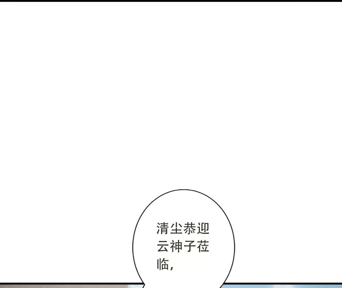 (更新)逆天邪神 第789话 奇怪，琉光界缺席？！ 第50页