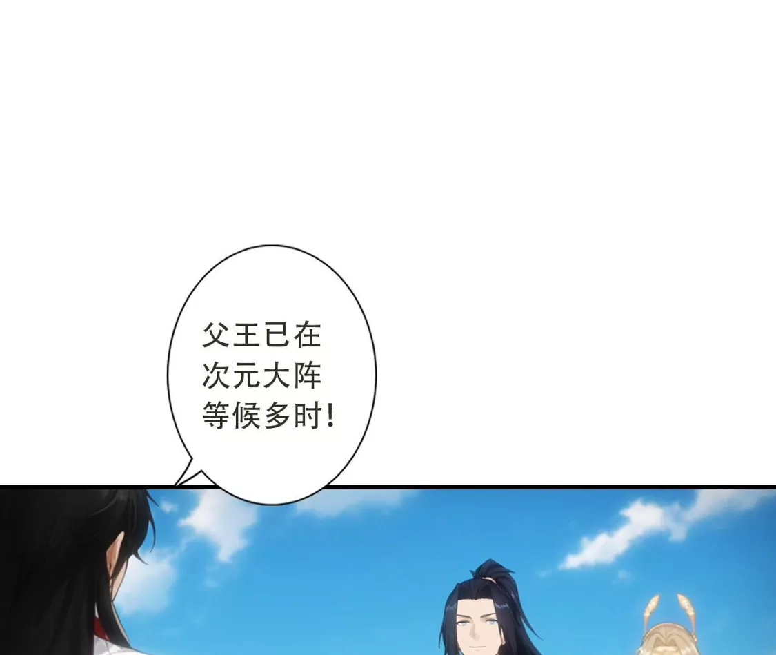 (更新)逆天邪神 第789话 奇怪，琉光界缺席？！ 第58页