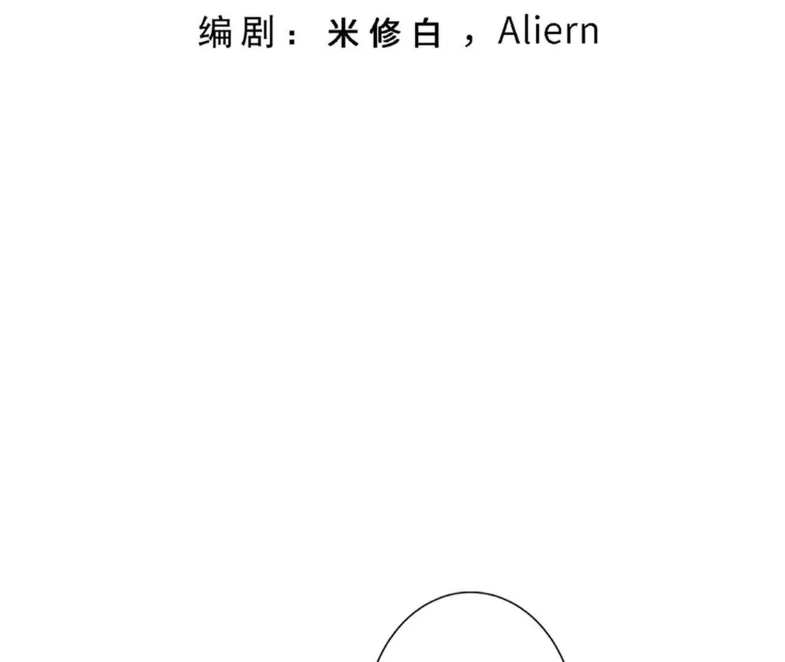 (更新)逆天邪神 第789话 奇怪，琉光界缺席？！ 第12页