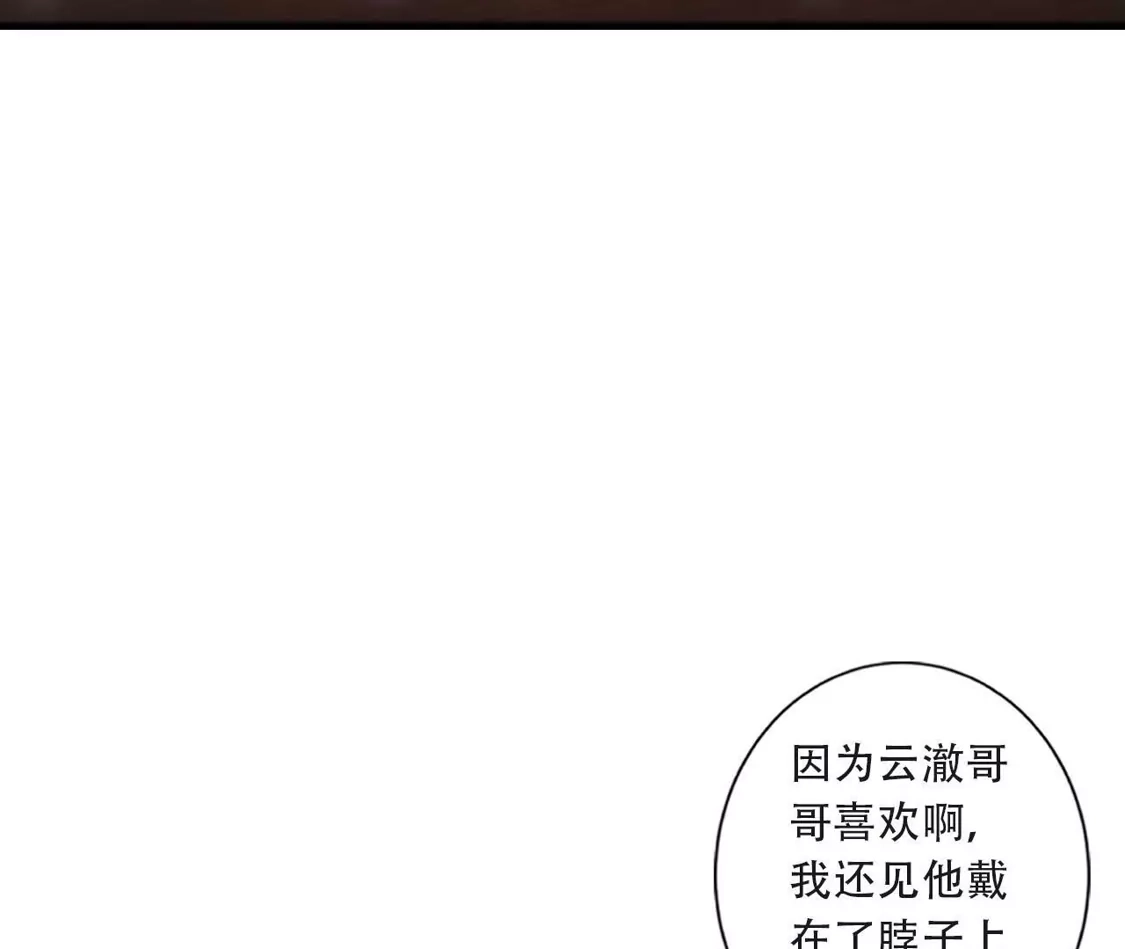 (更新)逆天邪神 第789话 奇怪，琉光界缺席？！ 第124页