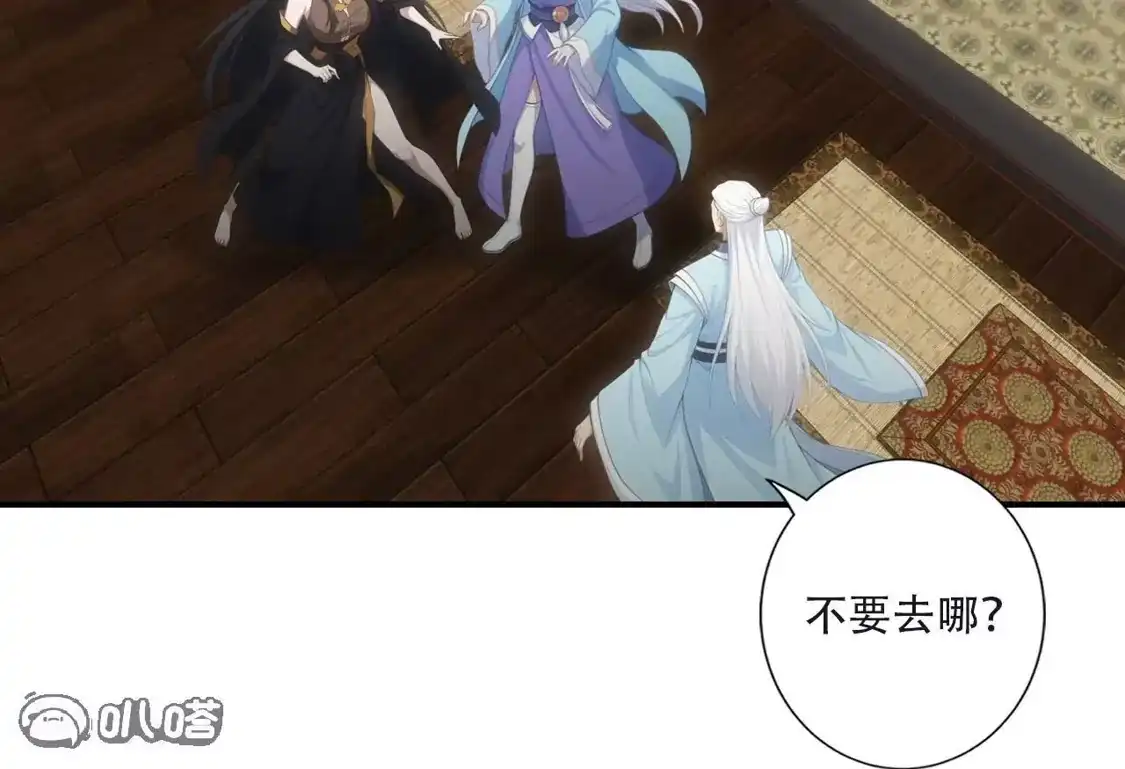 (更新)逆天邪神 第789话 奇怪，琉光界缺席？！ 第162页