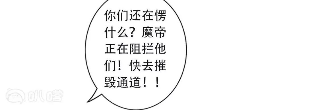 (更新)逆天邪神 第790话 魔神出来了？！ 第100页