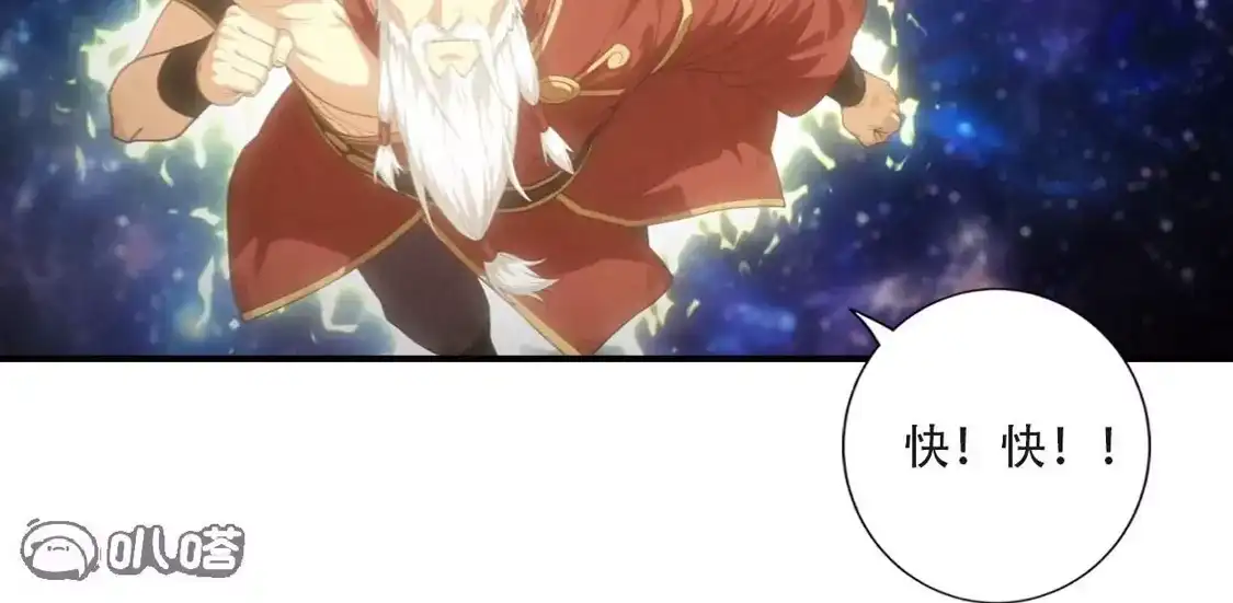(更新)逆天邪神 第790话 魔神出来了？！ 第104页