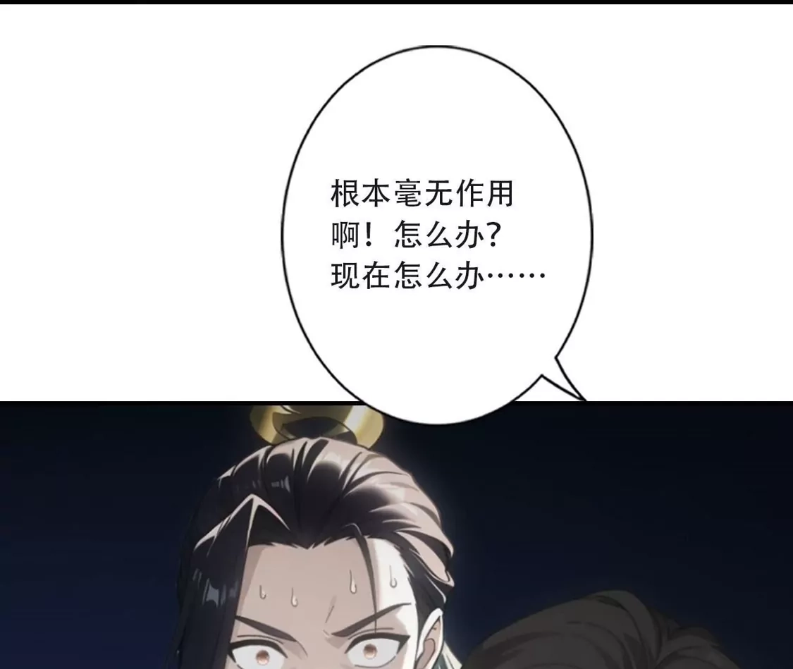 (更新)逆天邪神 第790话 魔神出来了？！ 第111页