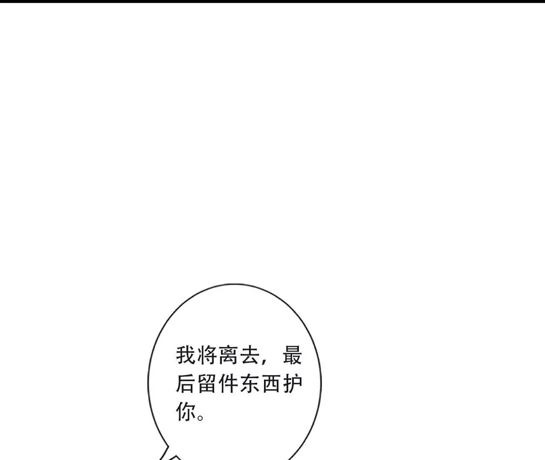 (更新)逆天邪神 第790话 魔神出来了？！ 第15页