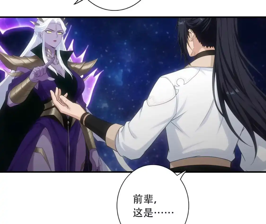 (更新)逆天邪神 第790话 魔神出来了？！ 第16页