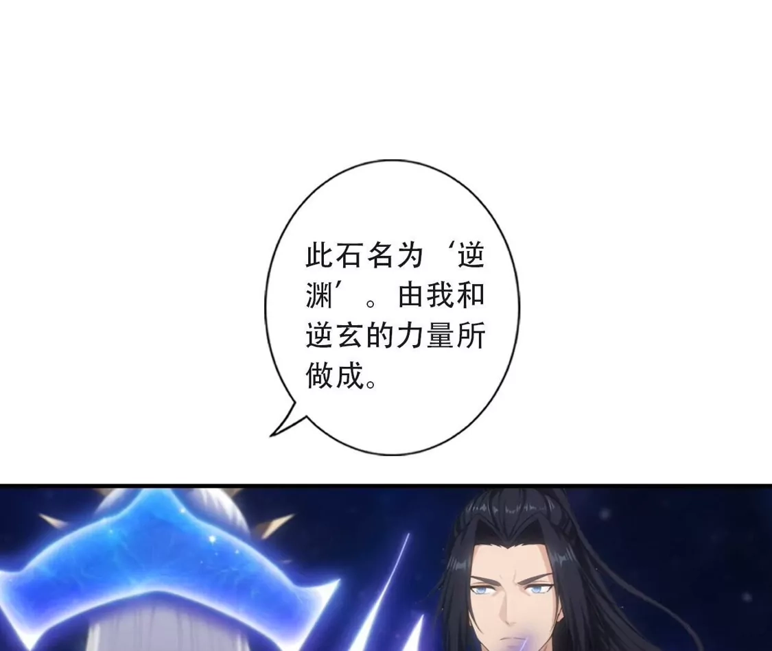 (更新)逆天邪神 第790话 魔神出来了？！ 第18页