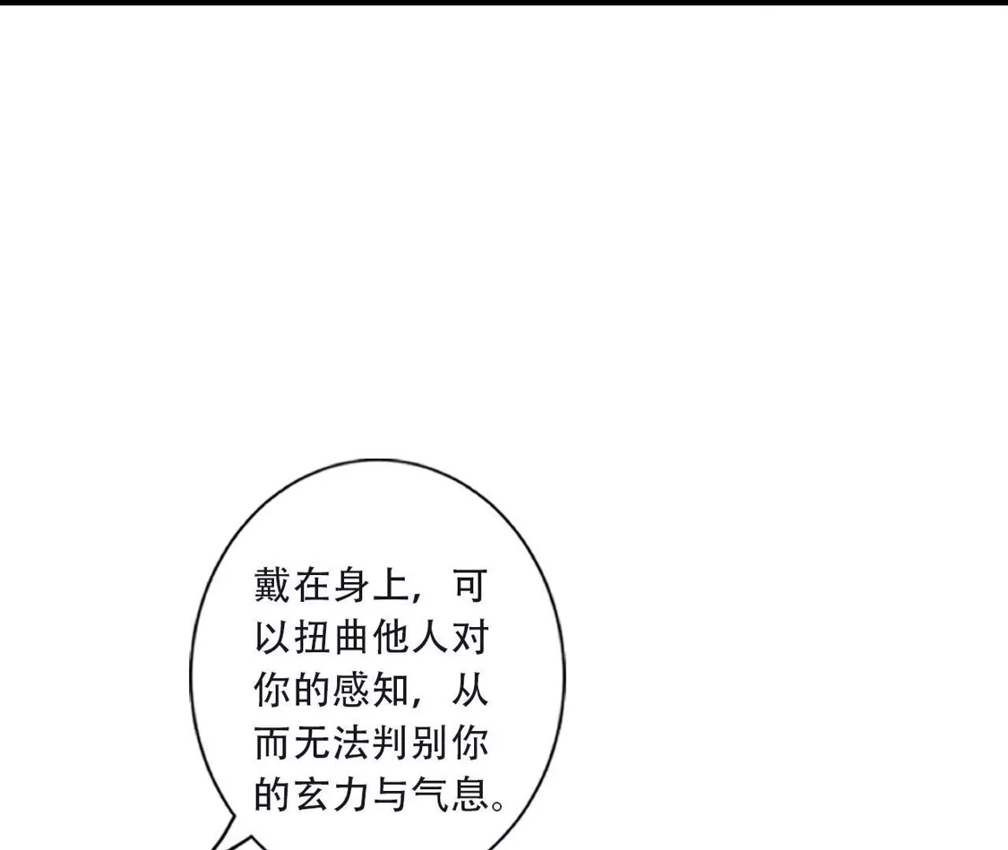 (更新)逆天邪神 第790话 魔神出来了？！ 第20页